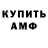 АМФЕТАМИН 97% djaggernout