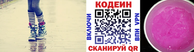 Кодеиновый сироп Lean Purple Drank  Лаишево 
