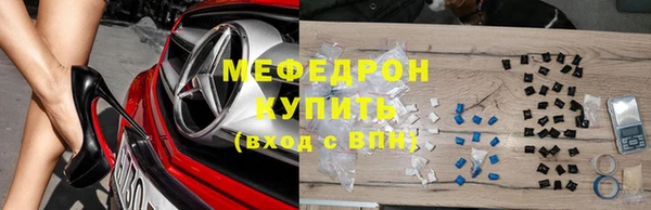 меф Армянск