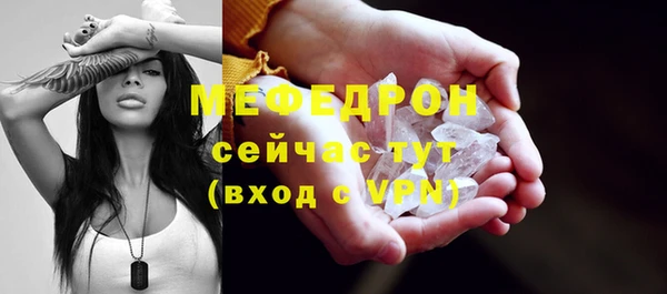 меф Армянск