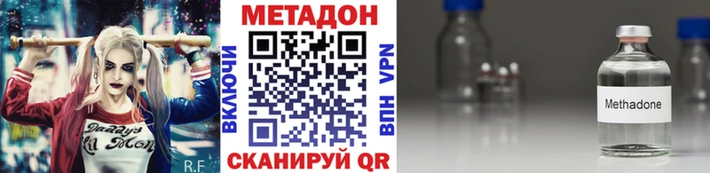 МЕТАДОН methadone  Лаишево 